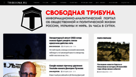 What Triboona.ru website looked like in 2022 (1 year ago)