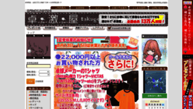 What Takugekiya.com website looked like in 2022 (1 year ago)