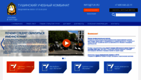What Tuk.ru website looked like in 2022 (1 year ago)
