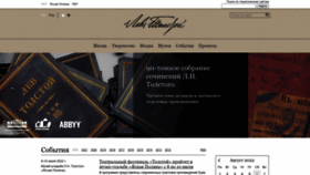 What Tolstoy.ru website looked like in 2022 (1 year ago)