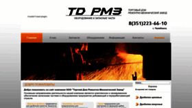 What Tdrmz.ru website looked like in 2022 (1 year ago)