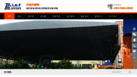 What Tdz1688.cn website looked like in 2022 (1 year ago)
