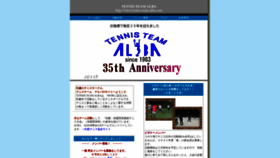 What Tennis-team-alba.com website looked like in 2022 (1 year ago)