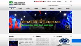 What Thunderstar.cn website looked like in 2022 (1 year ago)