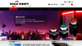 What Tiangaotech.com website looked like in 2022 (1 year ago)