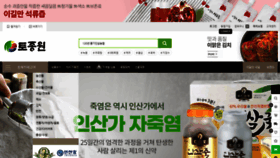 What Tojongwon.co.kr website looked like in 2022 (1 year ago)