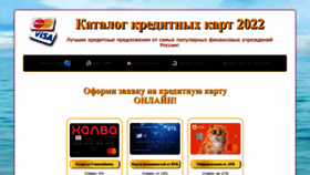 What Top-kreditka.ru website looked like in 2022 (1 year ago)