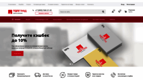 What Top-grad.ru website looked like in 2022 (1 year ago)