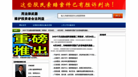 What Touzizheweiquan.com website looked like in 2022 (1 year ago)