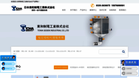 What Towaseiden.cn website looked like in 2022 (1 year ago)