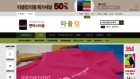 What Towelking.co.kr website looked like in 2022 (1 year ago)