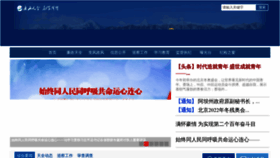 What Tqjw.gov.cn website looked like in 2022 (1 year ago)