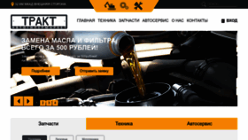 What Trakt-agm.ru website looked like in 2022 (1 year ago)