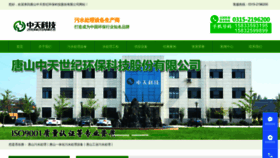 What Tszhongtian.com website looked like in 2022 (1 year ago)