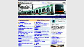 What Tetsumania.net website looked like in 2022 (1 year ago)