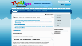 What Toyslife.ru website looked like in 2022 (1 year ago)