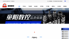What Tongyangcnc.com website looked like in 2022 (1 year ago)