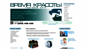 What Timefree.ru website looked like in 2022 (1 year ago)