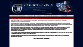 What Turbocharger.ru website looked like in 2022 (1 year ago)