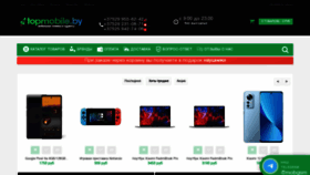 What Topmobile.by website looked like in 2022 (1 year ago)