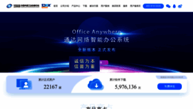 What Tongda2000.com website looked like in 2022 (1 year ago)