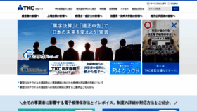 What Tkc.jp website looked like in 2022 (1 year ago)