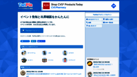 What Twipla.jp website looked like in 2022 (3 years ago)