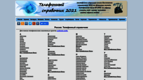 What Telspravki.info website looked like in 2022 (1 year ago)