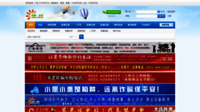 What Tcren.cn website looked like in 2022 (4 years ago)