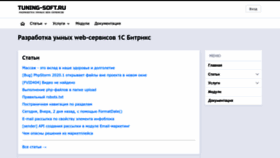 What Tuning-soft.ru website looked like in 2022 (1 year ago)