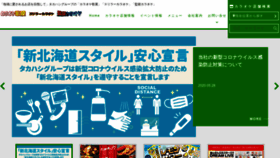 What Takahasi.co.jp website looked like in 2022 (1 year ago)