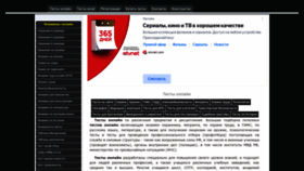 What Tests-exam.ru website looked like in 2022 (3 years ago)