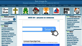What Text-image.ru website looked like in 2022 (1 year ago)