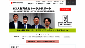 What Trainocate.co.jp website looked like in 2022 (2 years ago)