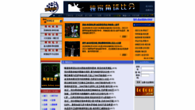 What Totou8.com website looked like in 2022 (1 year ago)