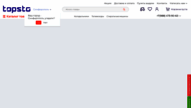 What Topsto-crimea.ru website looked like in 2022 (1 year ago)
