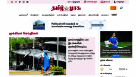 What Tamilmurasu.com.sg website looked like in 2022 (1 year ago)