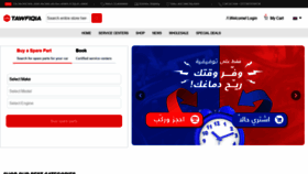 What Tawfiqia.com website looked like in 2022 (3 years ago)