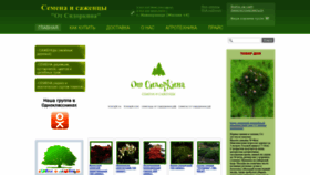 What Treespk.ru website looked like in 2022 (1 year ago)