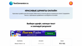 What Textgenerator.ru website looked like in 2022 (1 year ago)