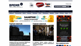 What Time56.ru website looked like in 2022 (1 year ago)