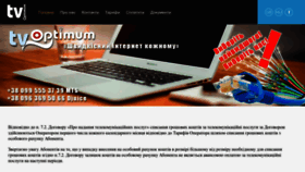 What Tvoptimum.net.ua website looked like in 2022 (1 year ago)