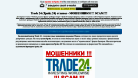 What Trade-24.pro website looked like in 2022 (1 year ago)