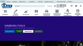 What Tools-kr.ru website looked like in 2022 (1 year ago)