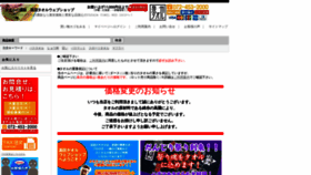 What Takadatowel.co.jp website looked like in 2022 (1 year ago)