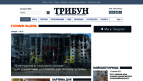 What Tribun.com.ua website looked like in 2022 (1 year ago)