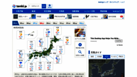What Tenki.jp website looked like in 2022 (1 year ago)