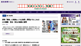 What Tokyo-np.co.jp website looked like in 2022 (1 year ago)