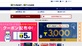 What Tsite.jp website looked like in 2022 (1 year ago)