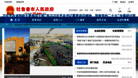 What Tlf.gov.cn website looked like in 2022 (1 year ago)
